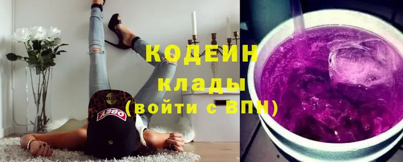 Codein Purple Drank  Воткинск 