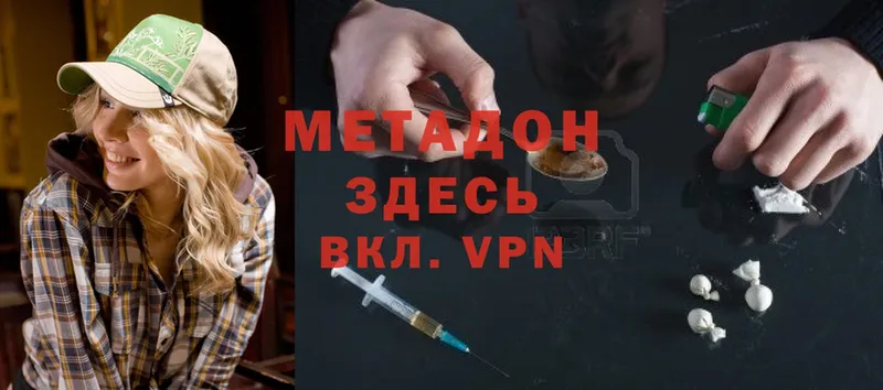 Метадон methadone  магазин    mega tor  Воткинск 